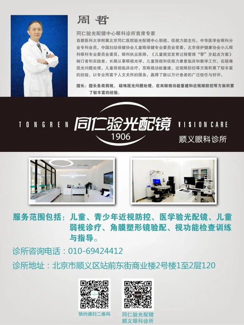 同仁驗(yàn)光配鏡中心視光專家為您推薦同仁兒童智能臺燈