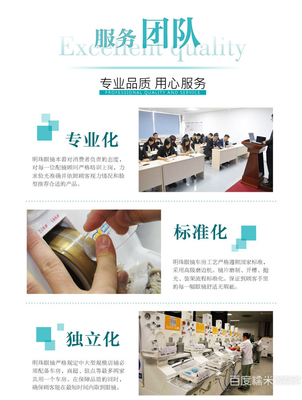 【明珠眼鏡團(tuán)購(gòu)】_明珠眼鏡配鏡套餐_糯米