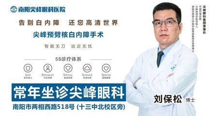 尖峰眼科聯(lián)合順達(dá)社區(qū)丨保護居民的視力健康 做好視力篩查