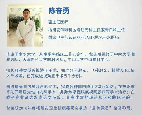 護士女兒為患白內(nèi)障母親送上一份禮物