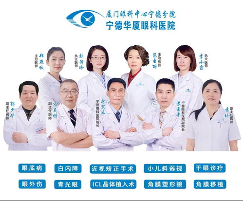 廈門眼科中心斜視與小兒眼科修陽暉博士后1月28日 周五 來寧德坐診