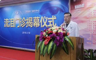廈門眼科中心成立國(guó)內(nèi)首家流淚門診 一站解決流淚煩惱