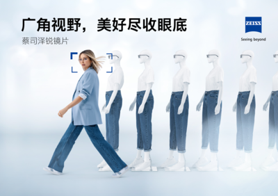 萬(wàn)象更新,明亮未來(lái)!2022年元旦首發(fā),蔡司眼鏡片--澤銳鏡片上市