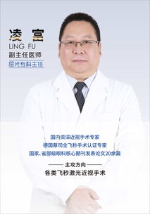 全飛秒smile激光近視手術(shù)術(shù)前 術(shù)后有哪些注意事項