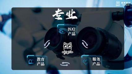 萌鷹眼科聯(lián)合創(chuàng)始人馬剛先生受邀參加COOC大會,并發(fā)表"聚焦當下、著眼未來"主題演講