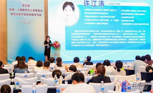 眼科大咖齊聚昆明 助力云南小兒眼病診療水平提升