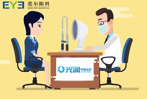 愛(ài)爾眼科干眼癥全系診療服務(wù),量 眼 打造個(gè)性化治療方案