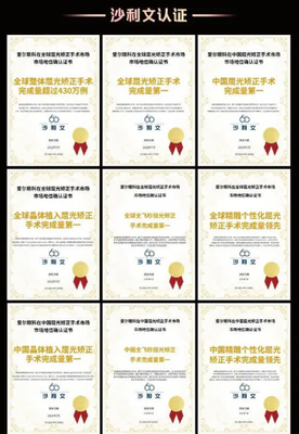 選擇完成近視手術(shù)超430萬例的愛爾眼科,近視患者爭(zhēng)做"摘鏡人"