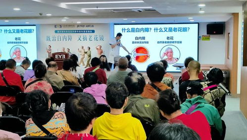 近視 散光 老花 白內(nèi)障同時(shí)來(lái)襲 長(zhǎng)春愛爾眼科醫(yī)院順利舉辦老花白內(nèi)障專家科普答疑會(huì)