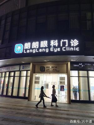 行業(yè)觀察 中山市首家新型眼科診所獲得周圍居民信賴
