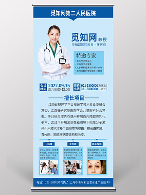 眼科素材