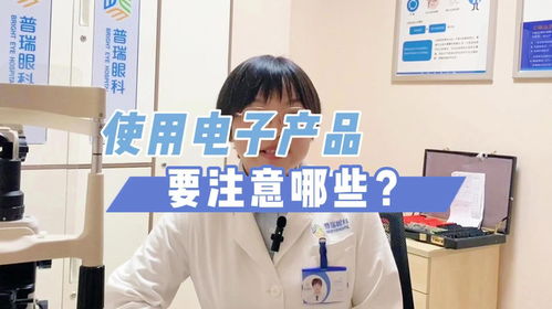 暑期青少年使用電子產品要注意什么 武漢普瑞眼科醫(yī)院的指南來啦